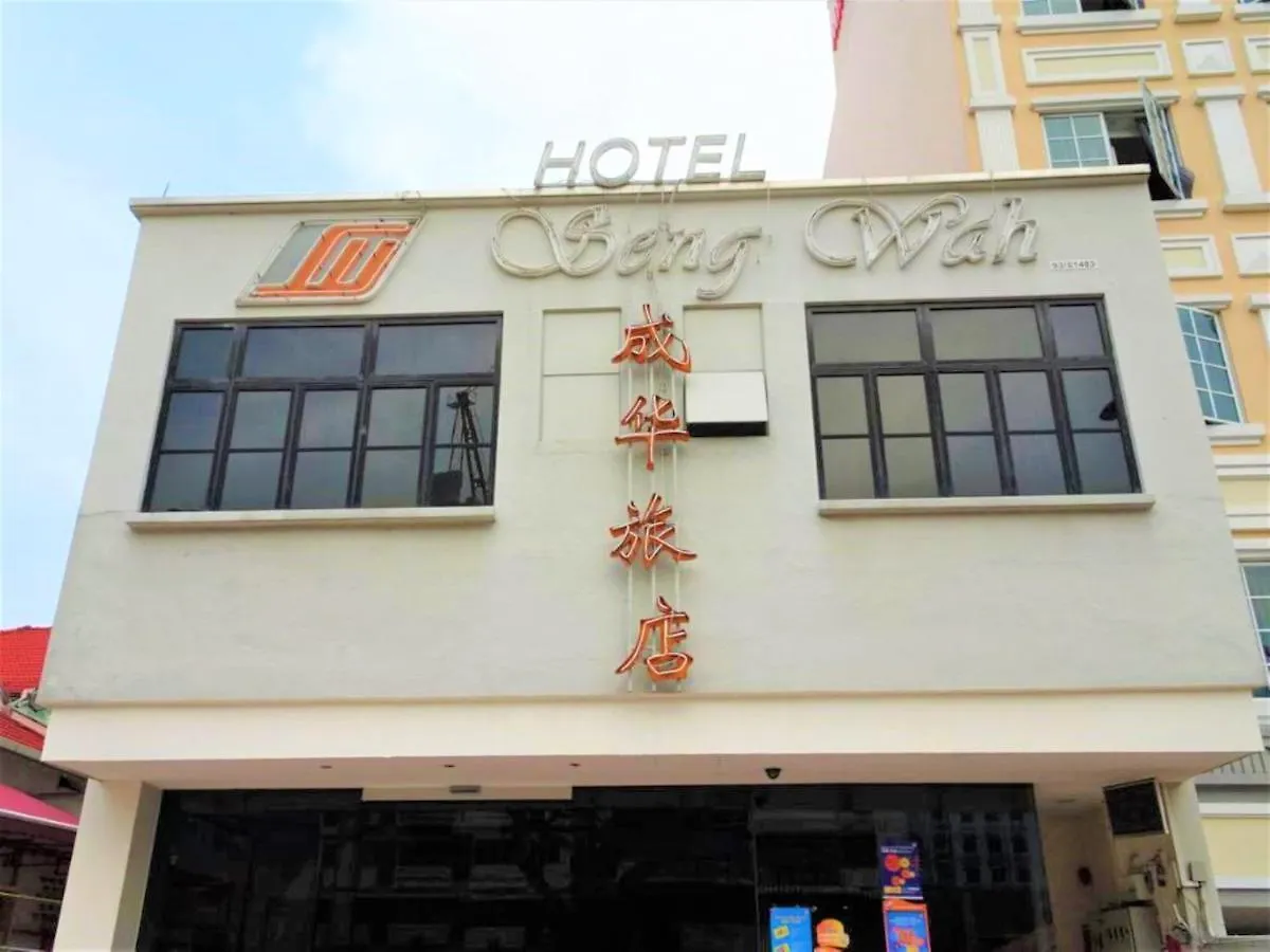 Seng Wah Hotel Singapore 2*,  Singapore